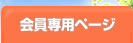 �����p�y�[�W